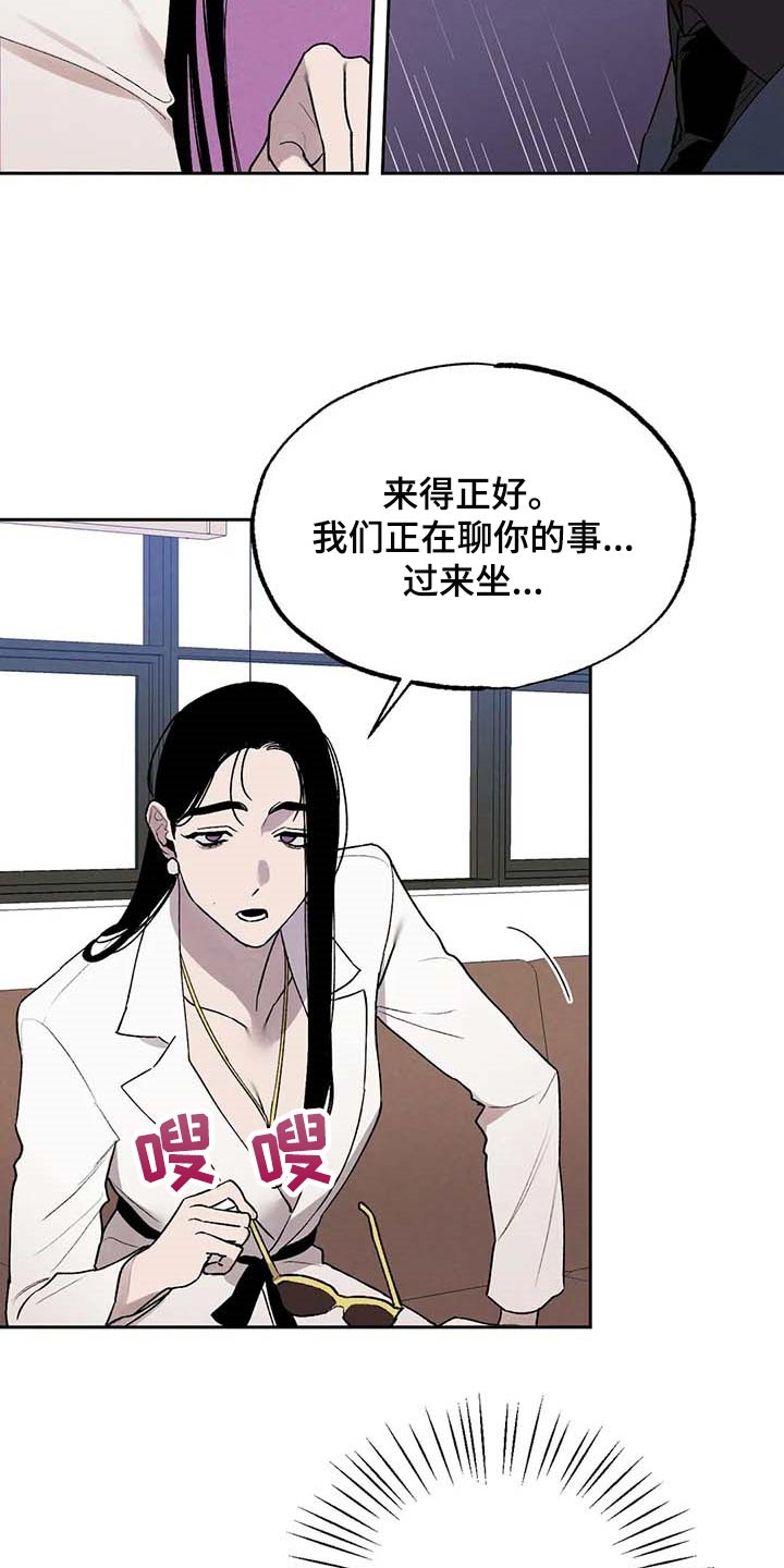 《意外之喜》第36章风评被害 第10页