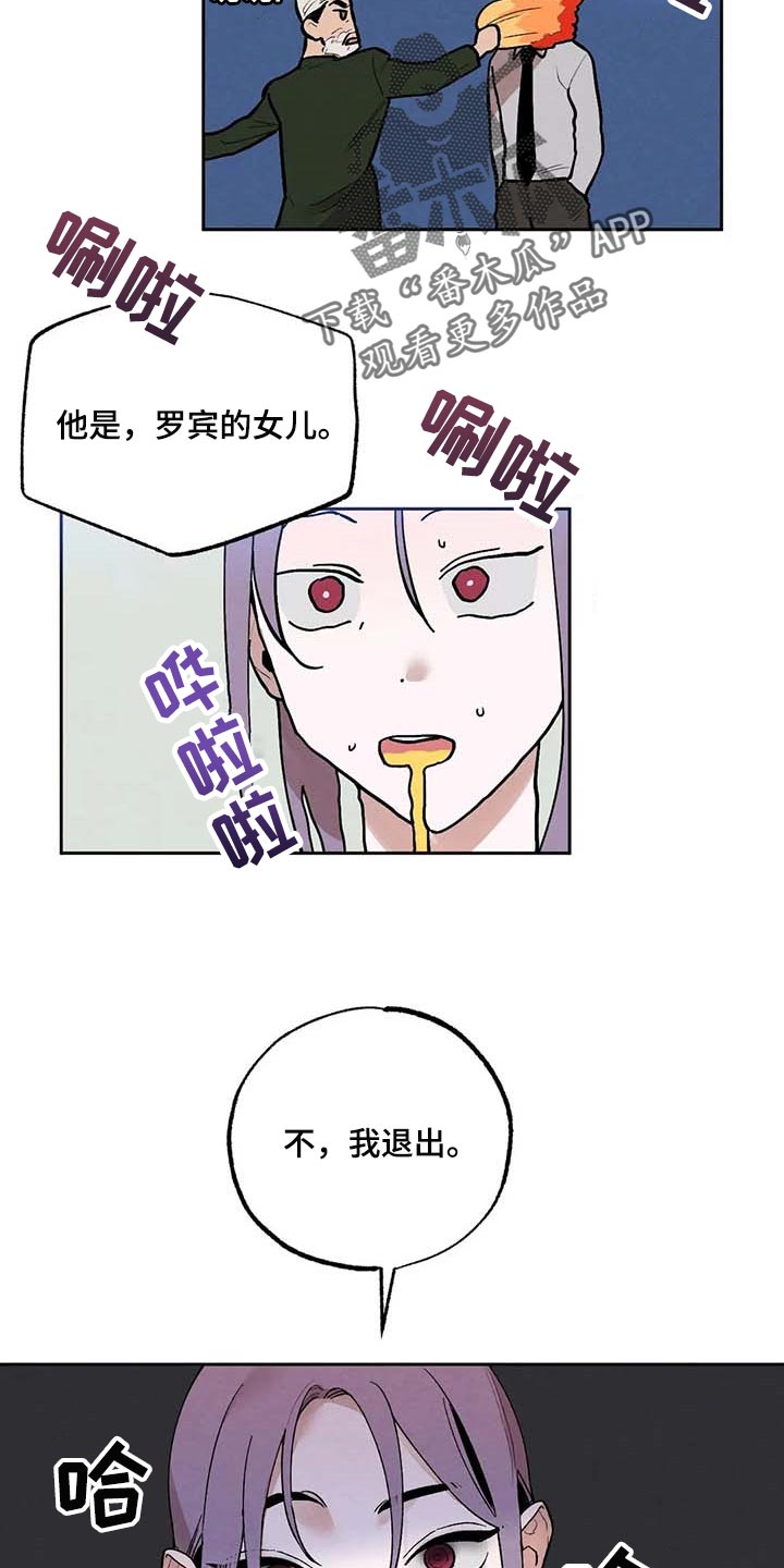 《意外之喜》第36章风评被害 第12页
