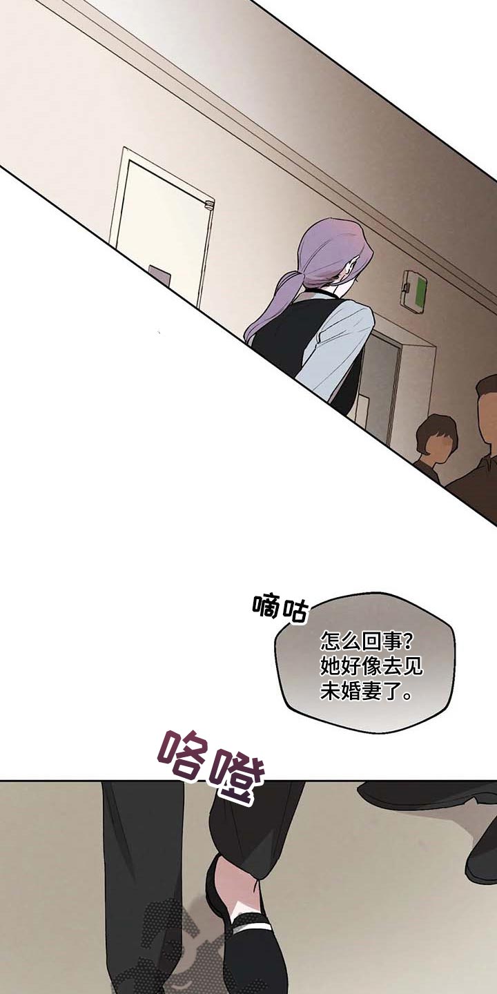 《意外之喜》第36章风评被害 第18页