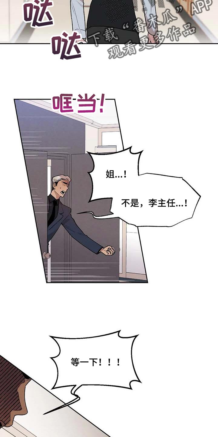 《意外之喜》第36章风评被害 第2页