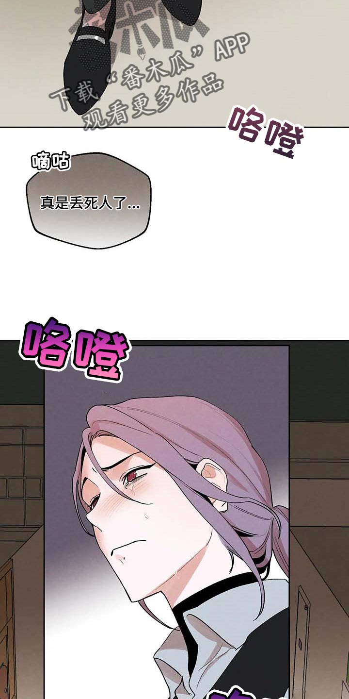 《意外之喜》第36章风评被害 第4页