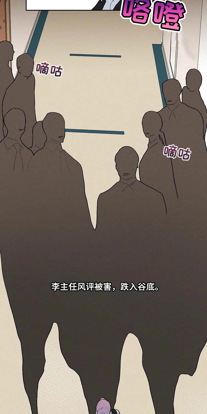 《意外之喜》第36章风评被害 第5页