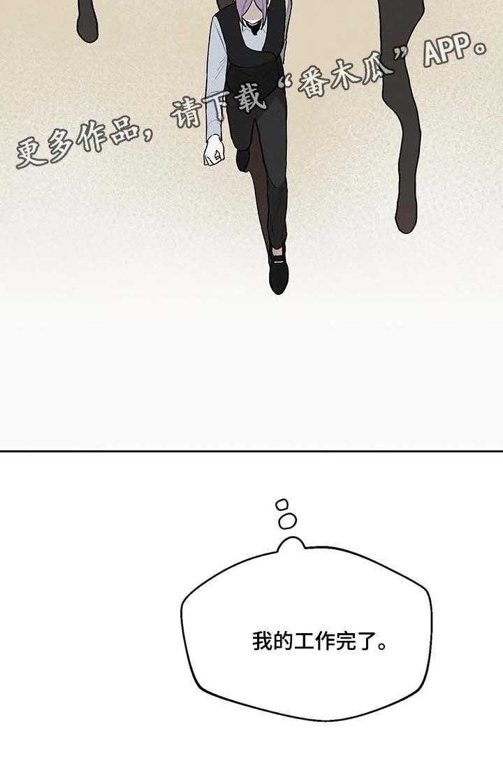 《意外之喜》第36章风评被害 第6页