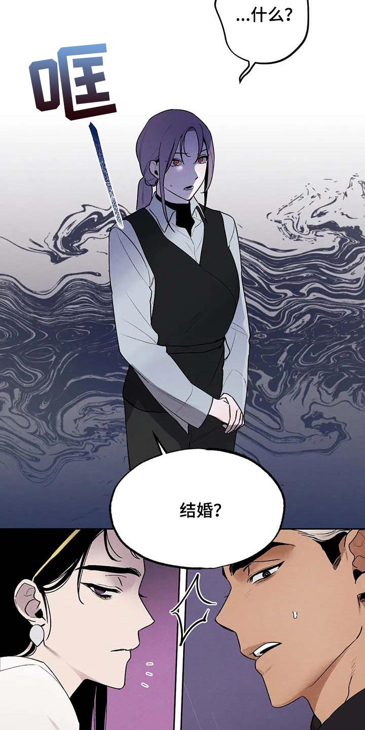《意外之喜》第36章风评被害 第9页