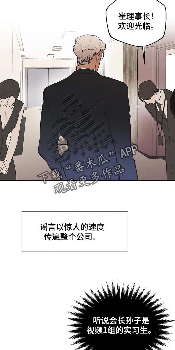《意外之喜》第35章不可能 第10页