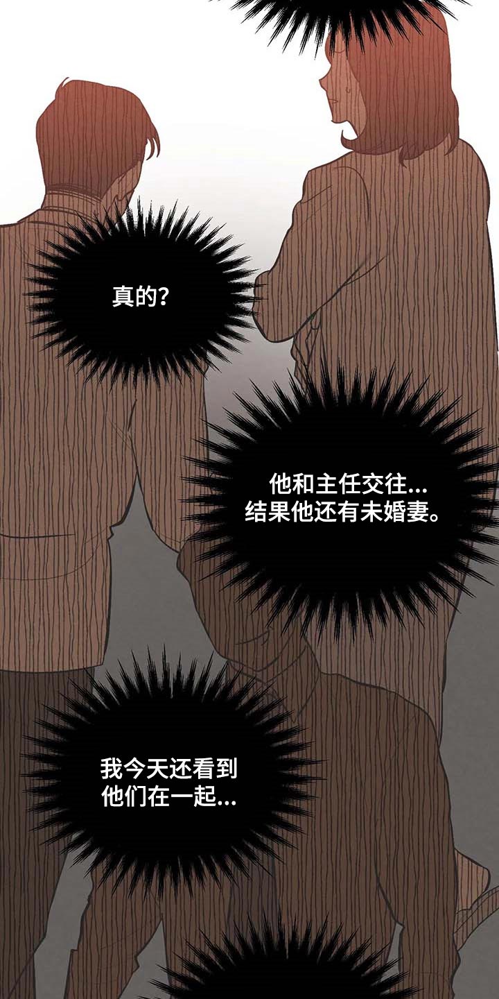 《意外之喜》第35章不可能 第11页