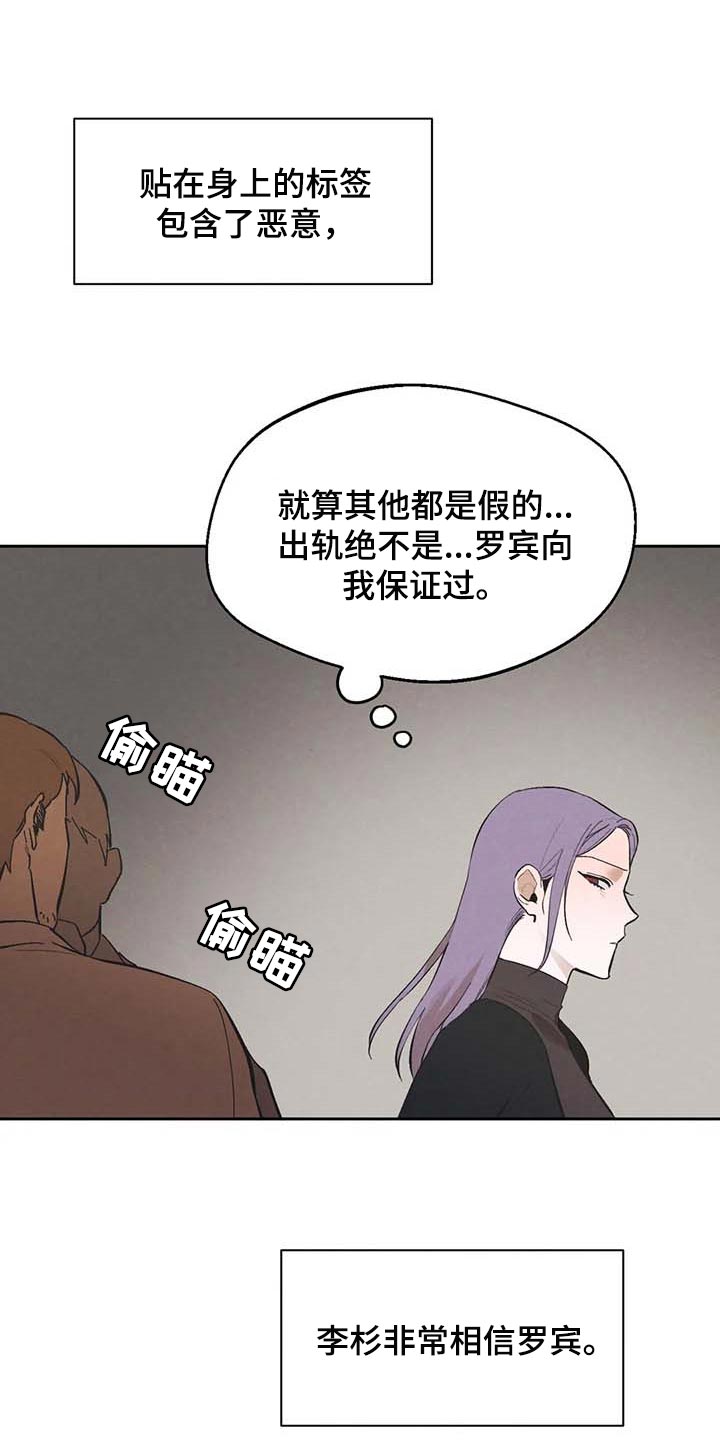 《意外之喜》第35章不可能 第13页