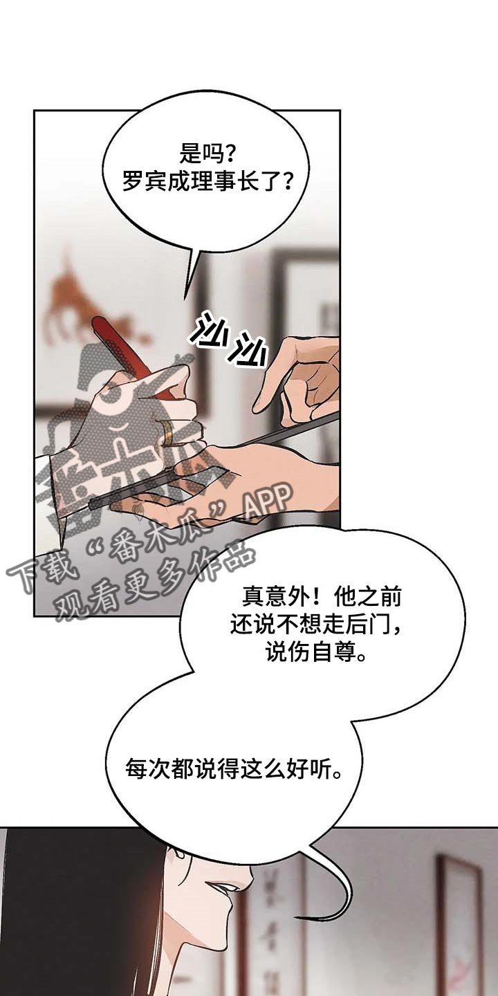 《意外之喜》第35章不可能 第14页