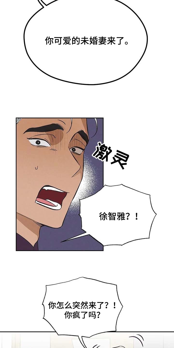 《意外之喜》第35章不可能 第19页