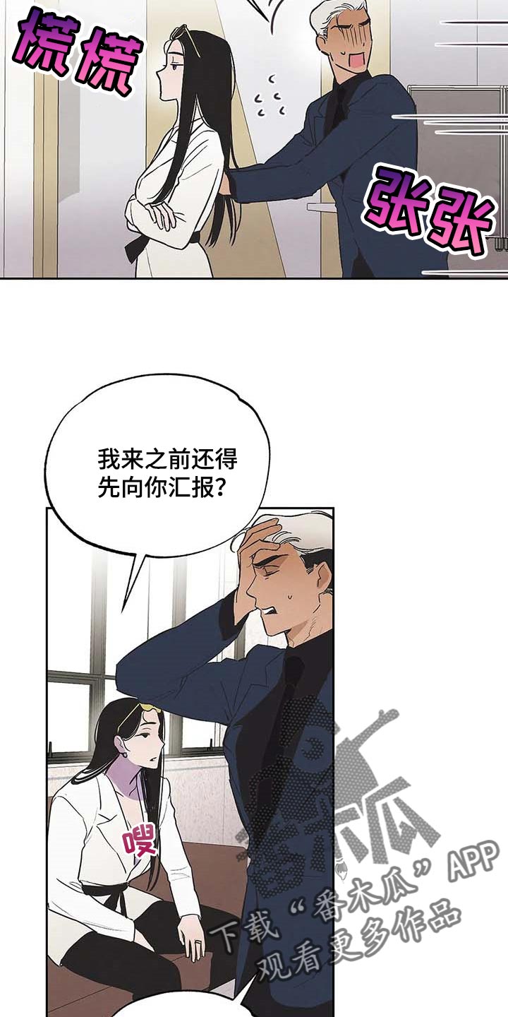 《意外之喜》第35章不可能 第20页