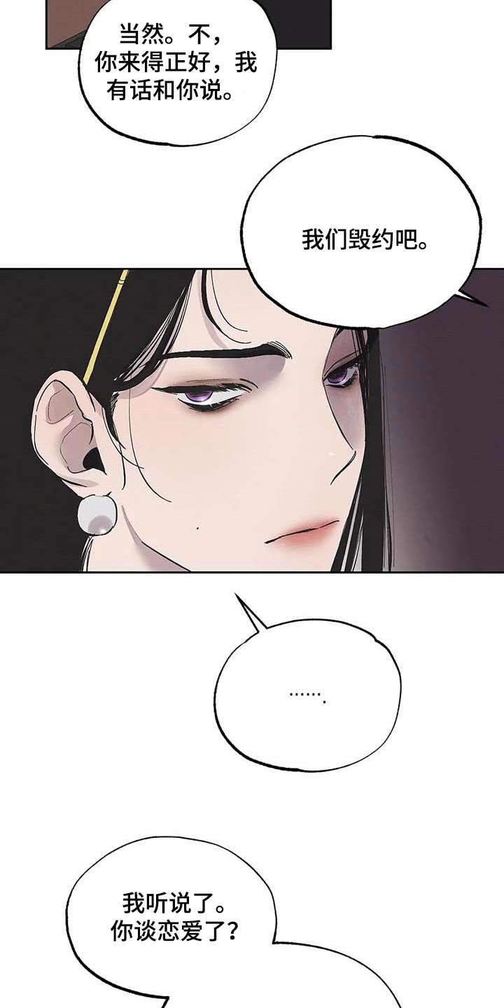 《意外之喜》第35章不可能 第21页