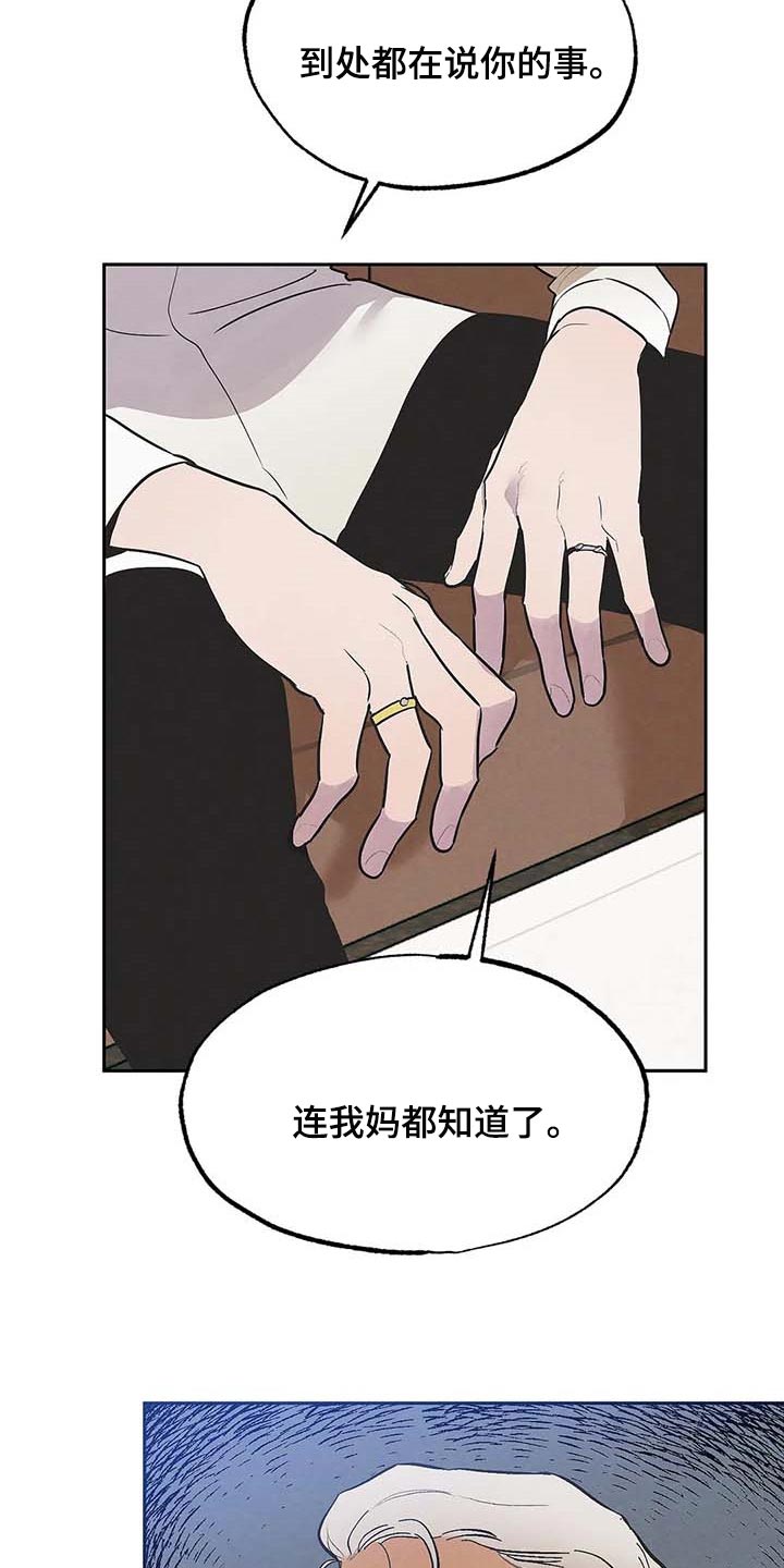 《意外之喜》第35章不可能 第22页