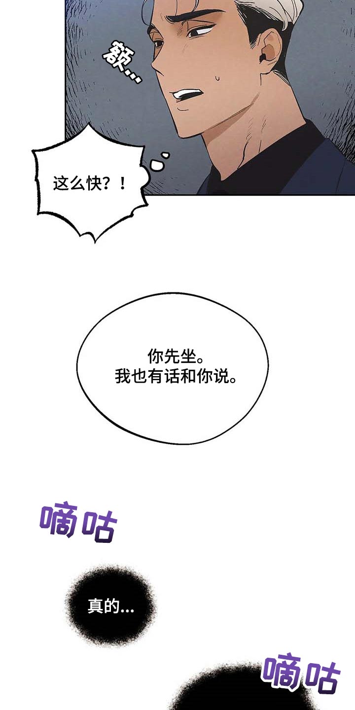 《意外之喜》第35章不可能 第23页