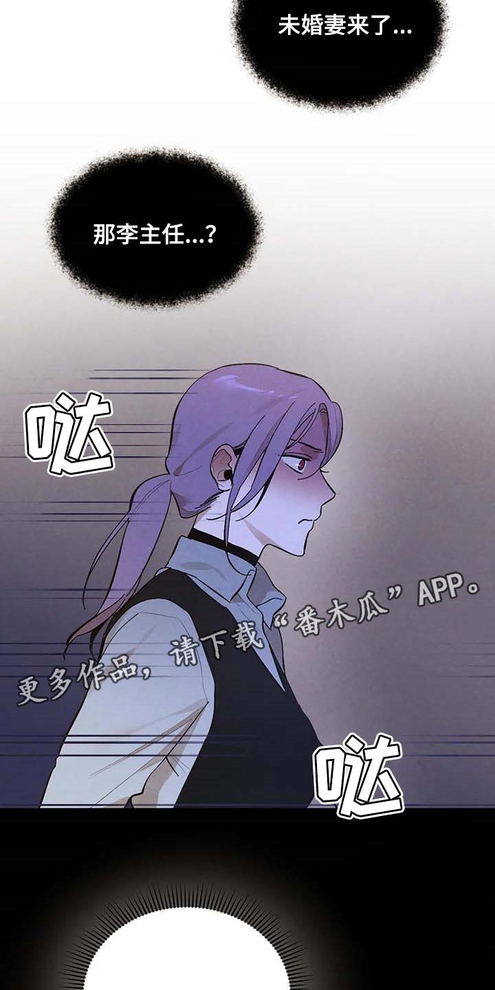 《意外之喜》第35章不可能 第24页