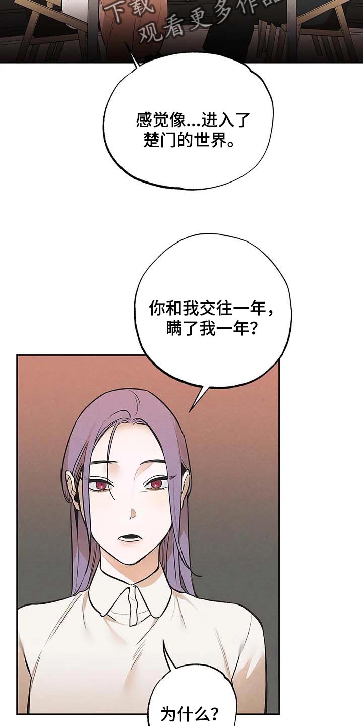 《意外之喜》第35章不可能 第2页