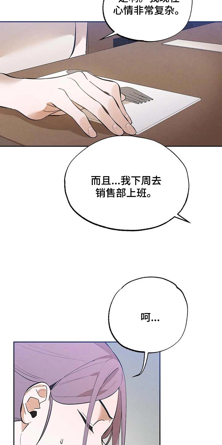 《意外之喜》第35章不可能 第4页