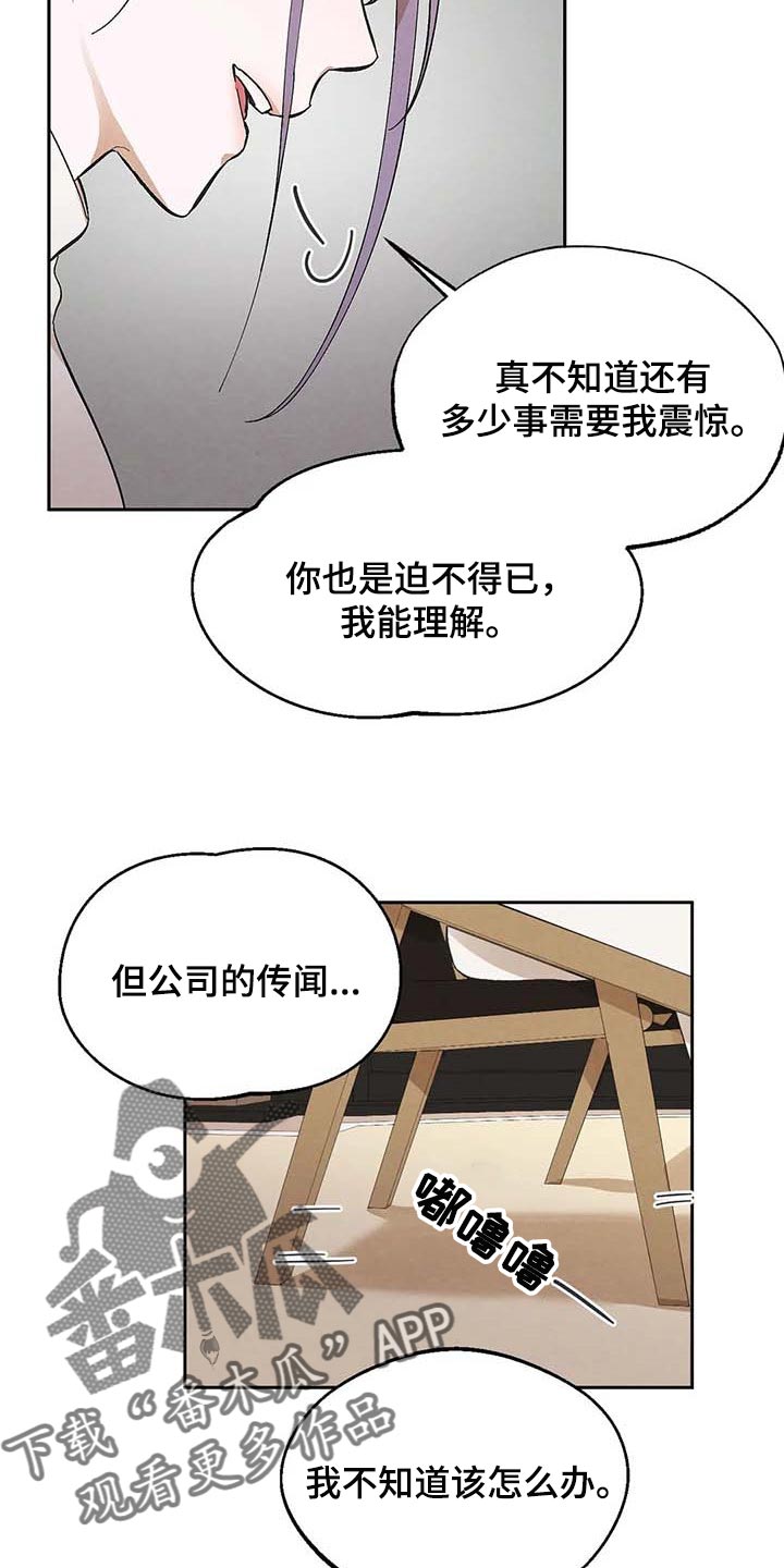 《意外之喜》第35章不可能 第5页