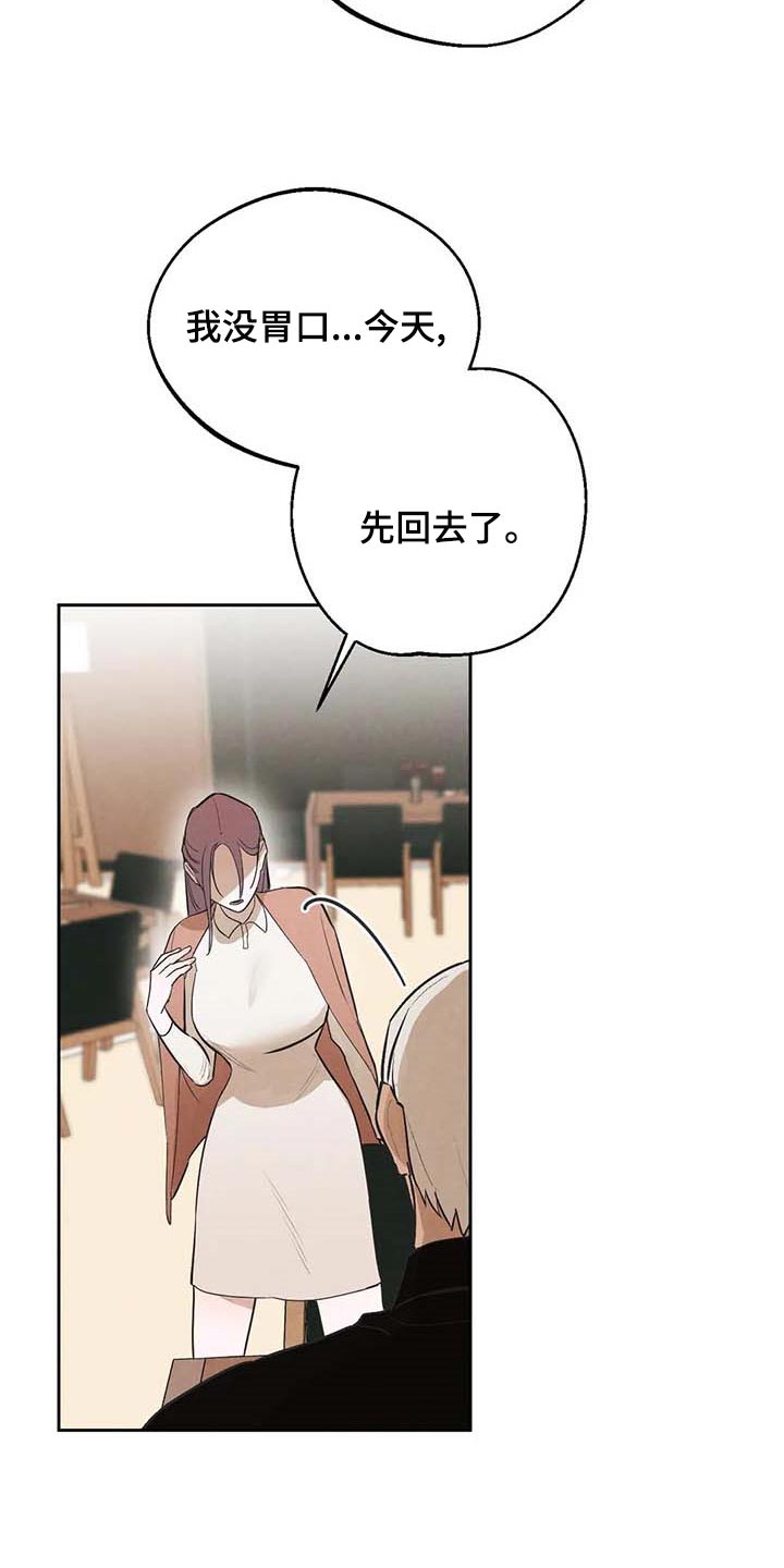 《意外之喜》第35章不可能 第6页