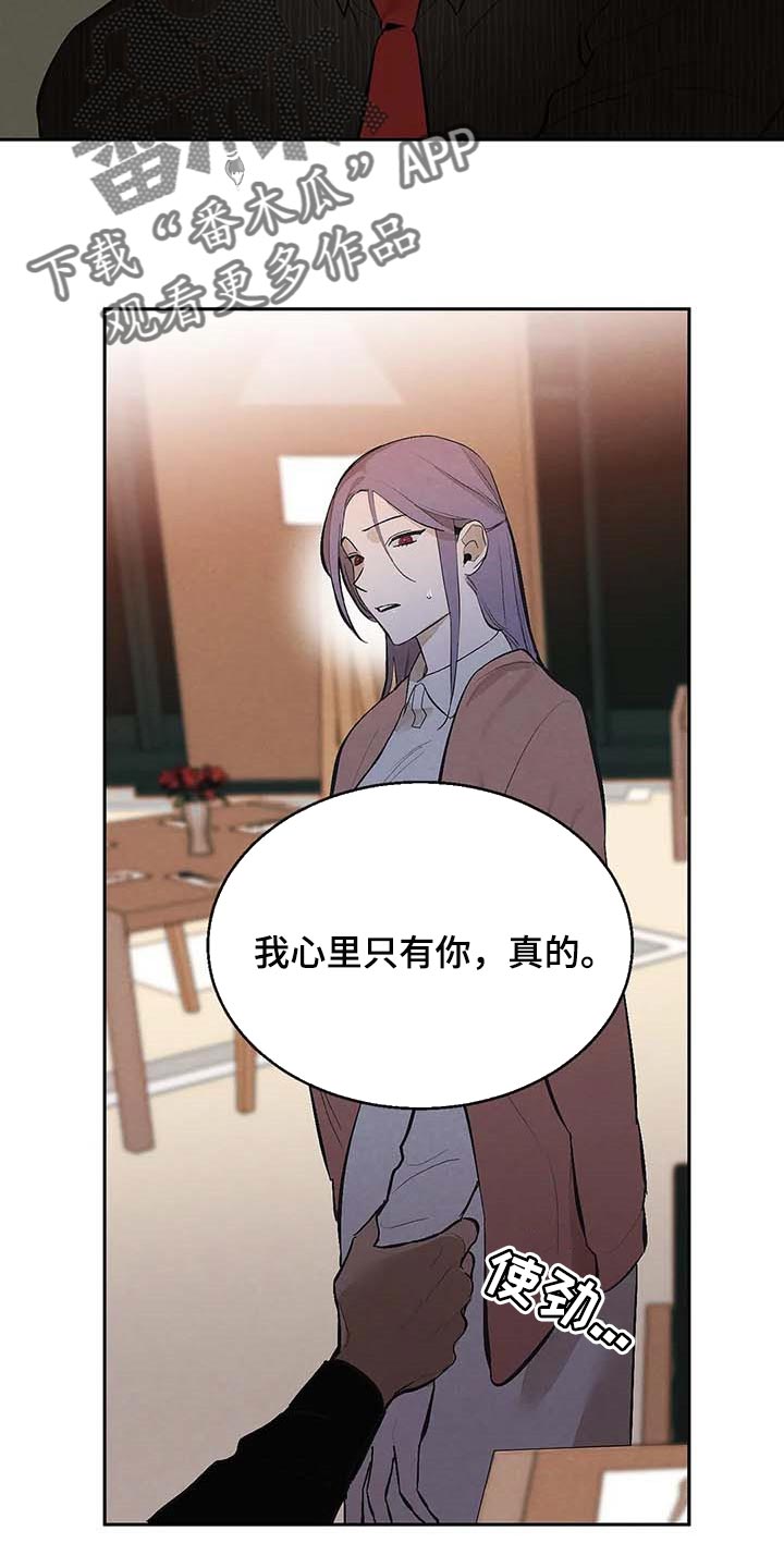 《意外之喜》第35章不可能 第8页