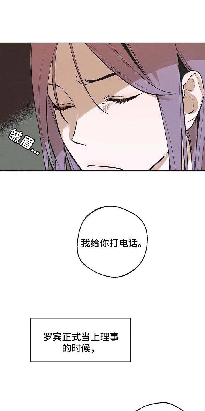 《意外之喜》第35章不可能 第9页