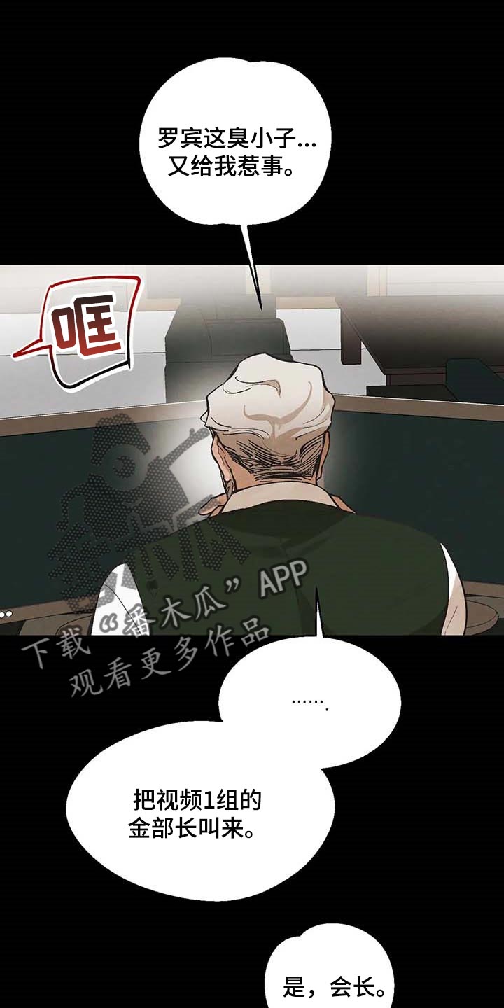 《意外之喜》第34章传遍整个公司 第16页