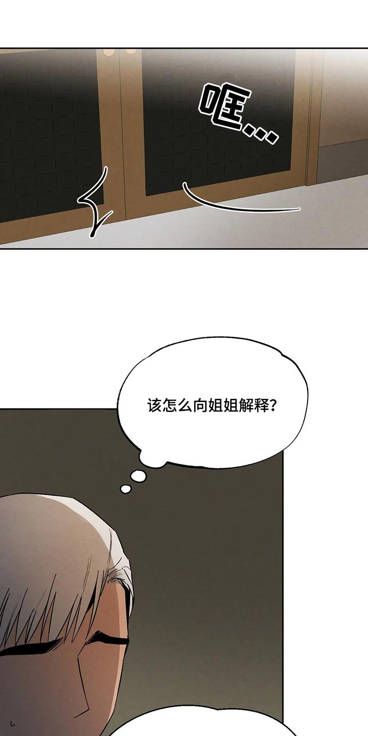 《意外之喜》第34章传遍整个公司 第1页
