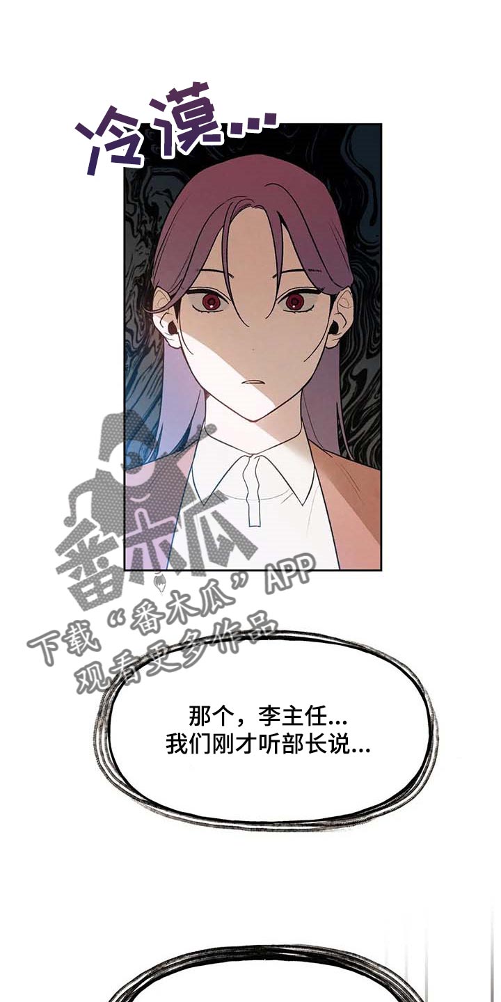 《意外之喜》第34章传遍整个公司 第8页