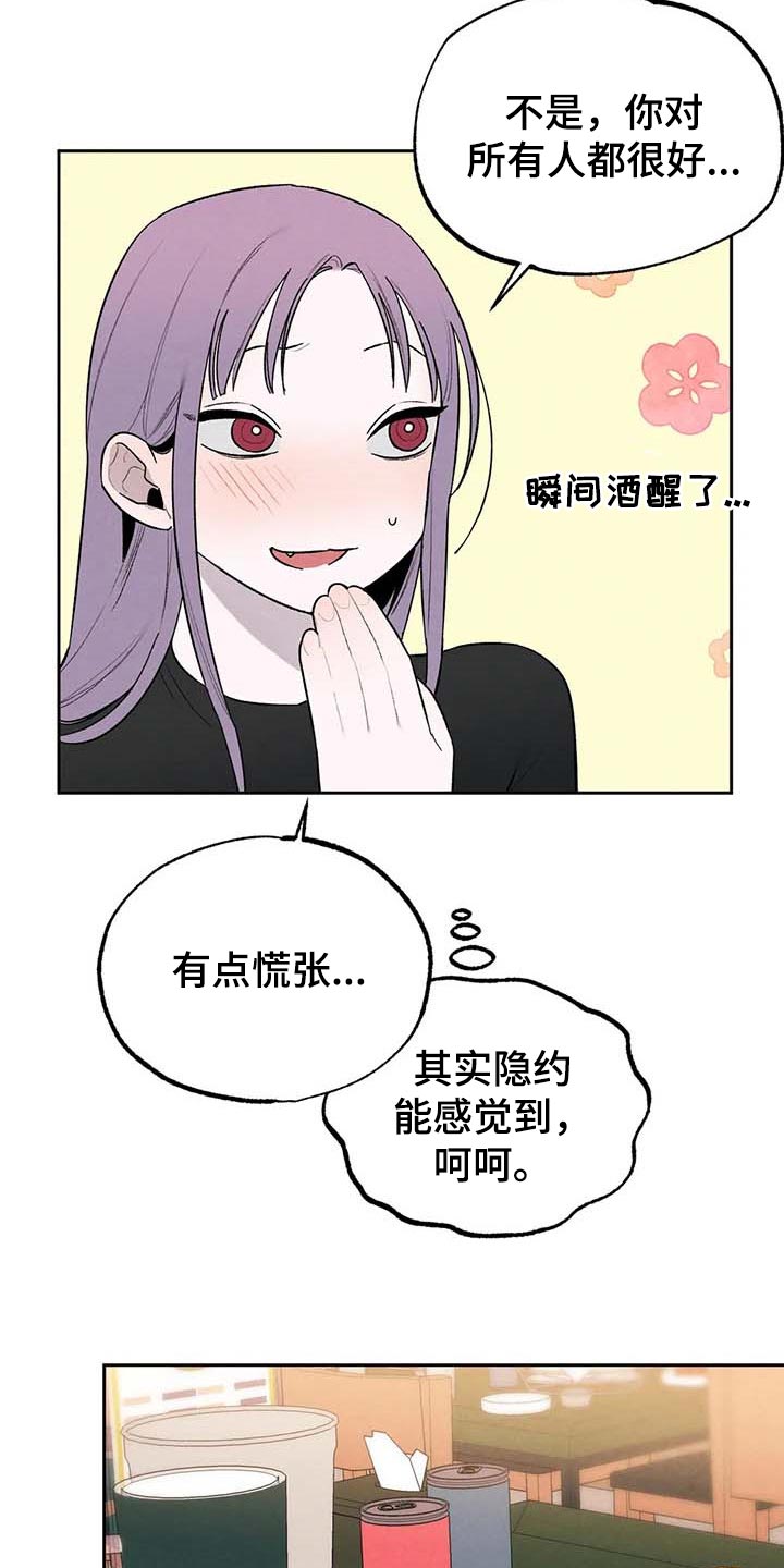 《意外之喜》第31章交往 第10页