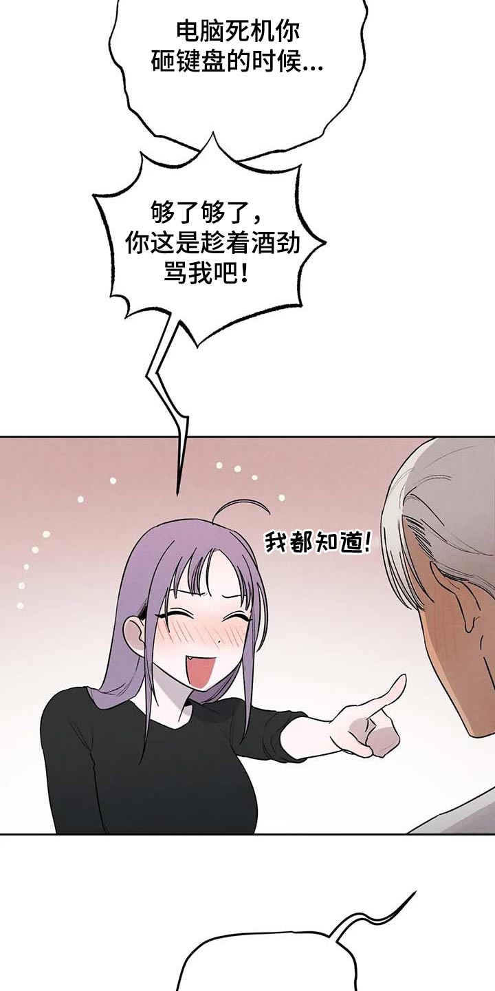 《意外之喜》第31章交往 第13页