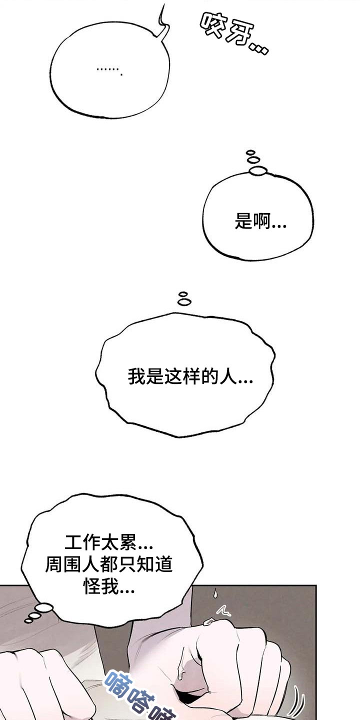 《意外之喜》第31章交往 第18页