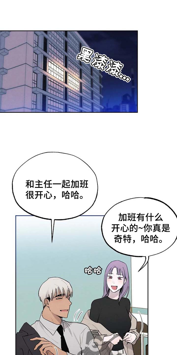 《意外之喜》第31章交往 第1页
