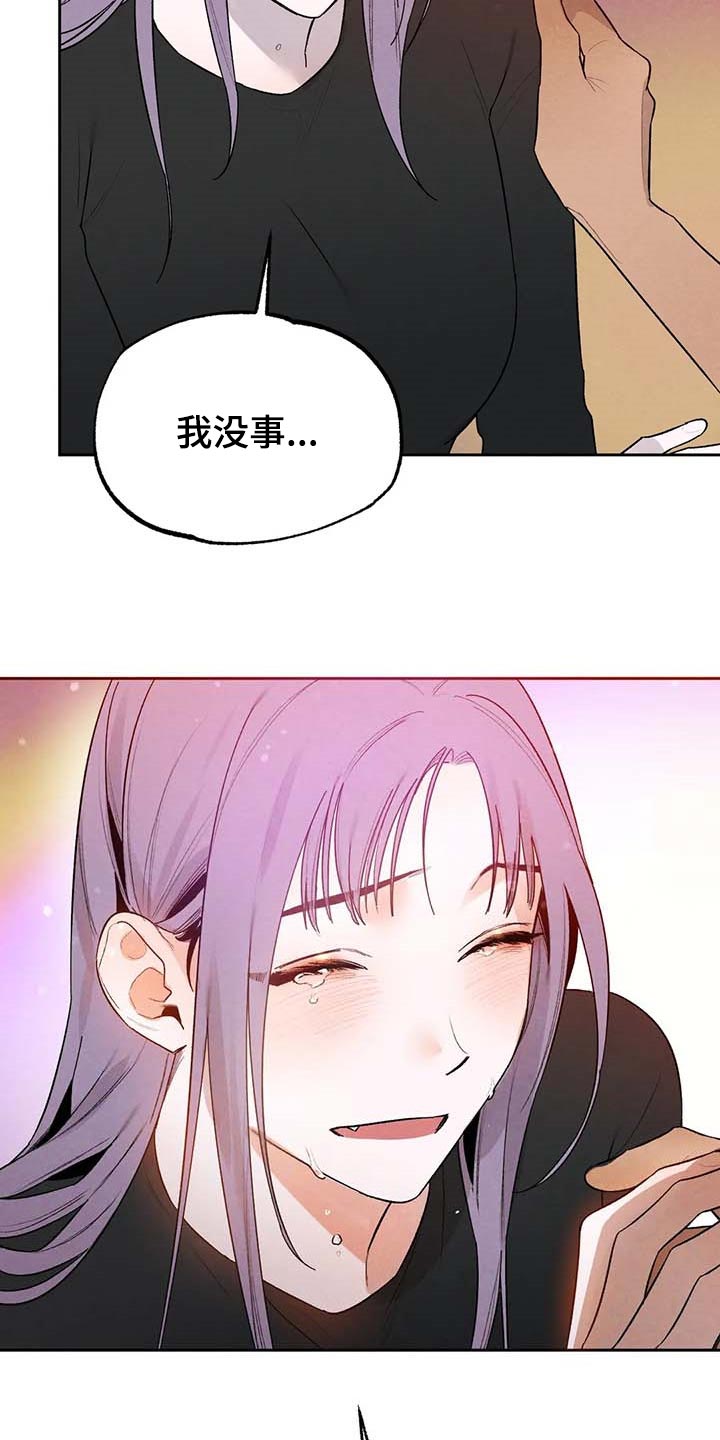 《意外之喜》第31章交往 第21页