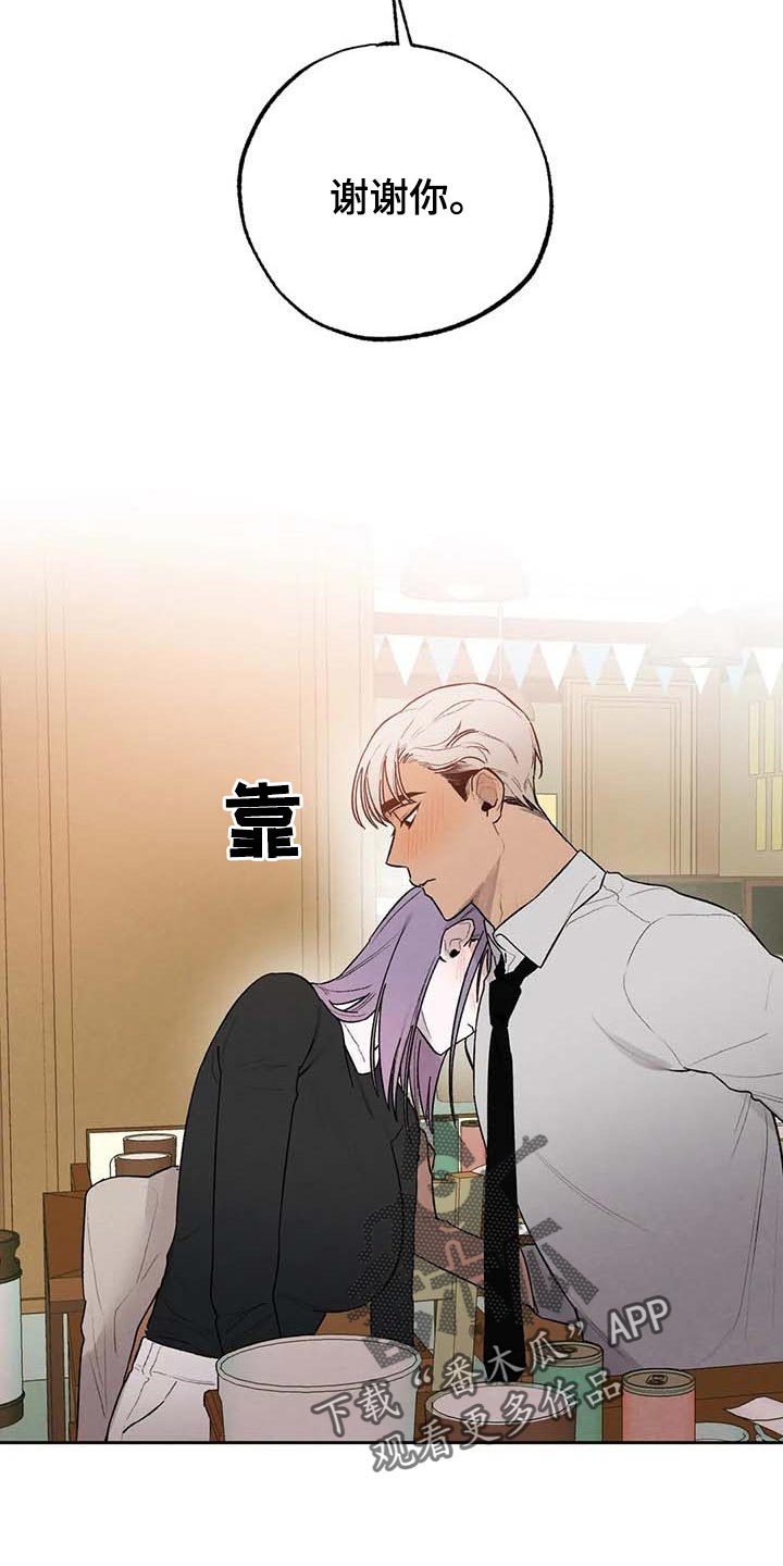 《意外之喜》第31章交往 第22页