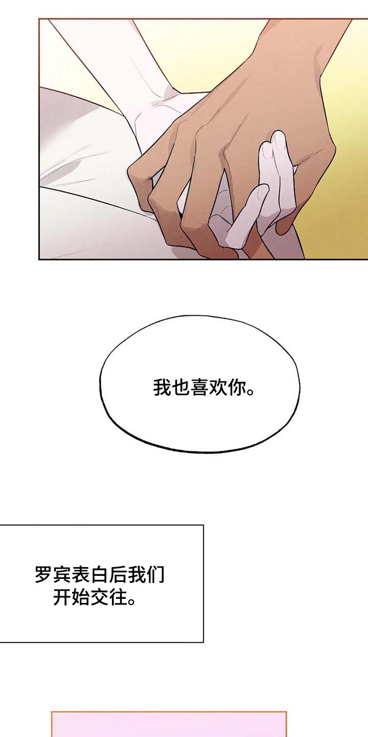 《意外之喜》第31章交往 第23页