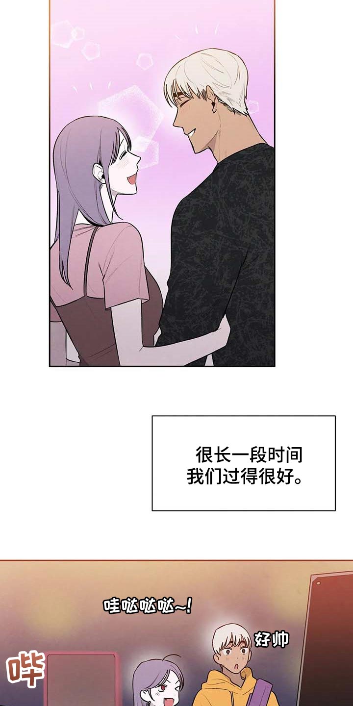 《意外之喜》第31章交往 第24页