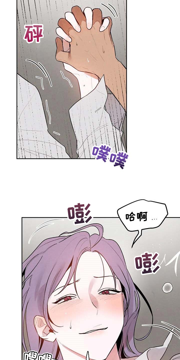 《意外之喜》第31章交往 第26页