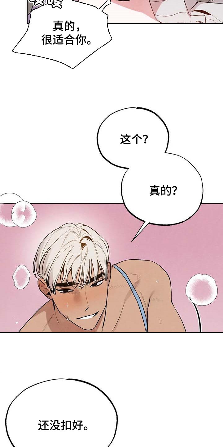 《意外之喜》第31章交往 第27页