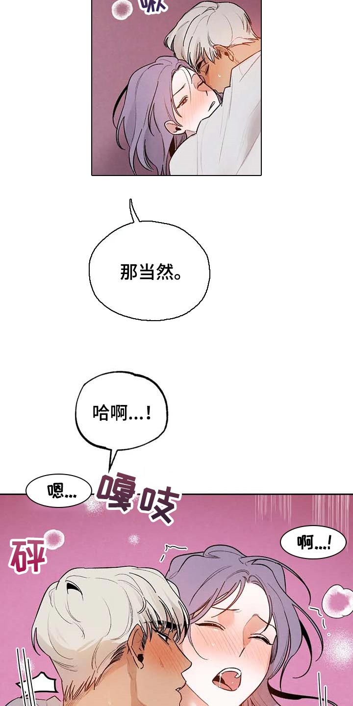 《意外之喜》第31章交往 第29页