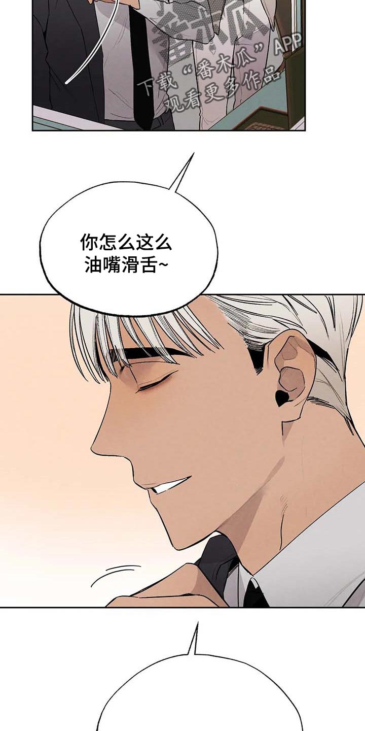 《意外之喜》第31章交往 第2页