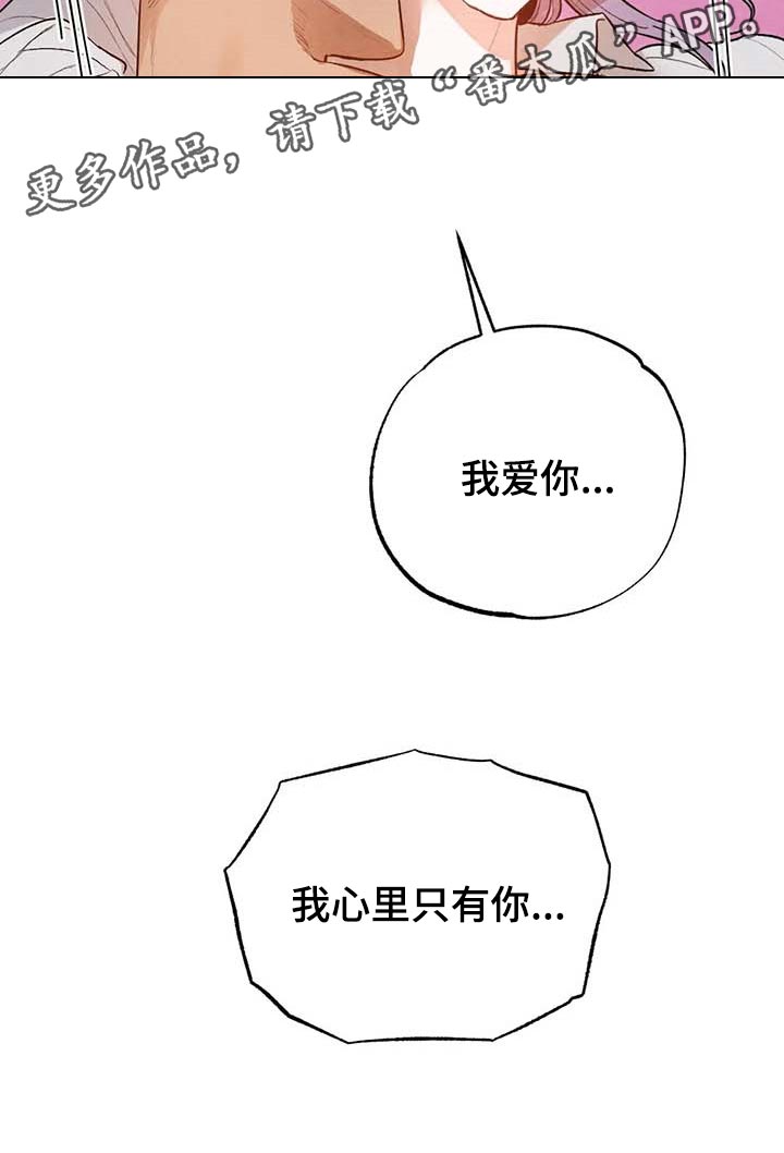 《意外之喜》第31章交往 第30页