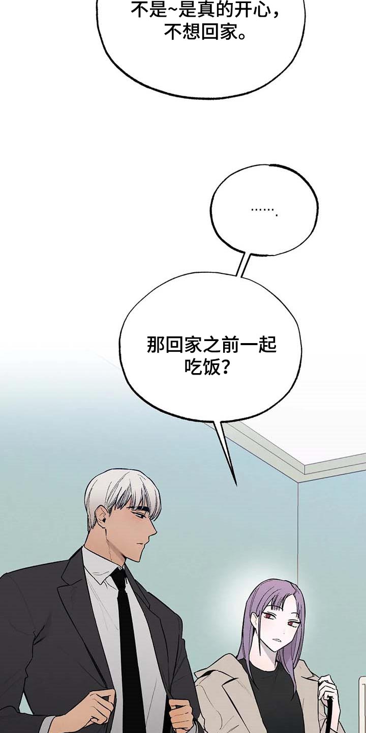 《意外之喜》第31章交往 第3页
