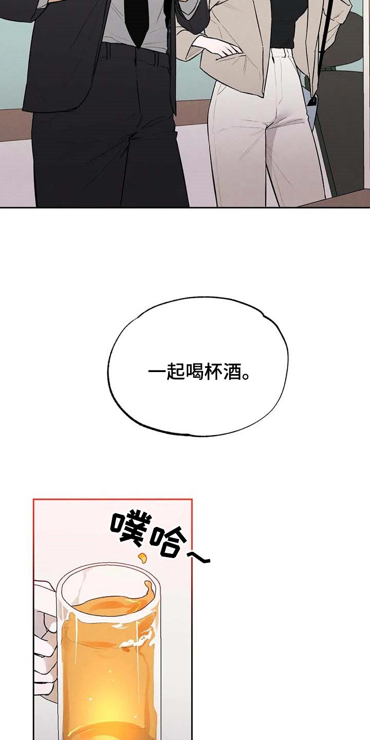 《意外之喜》第31章交往 第4页