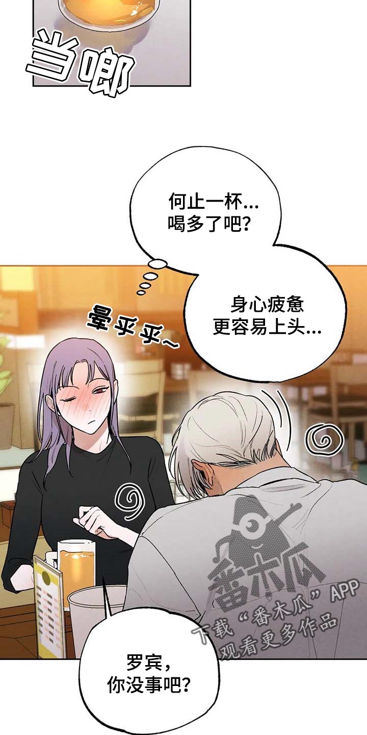 《意外之喜》第31章交往 第5页