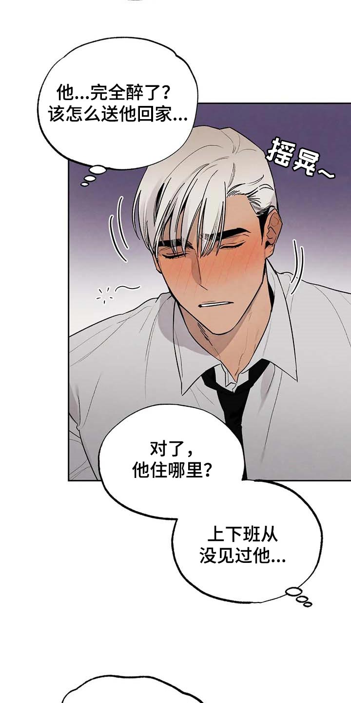 《意外之喜》第31章交往 第6页