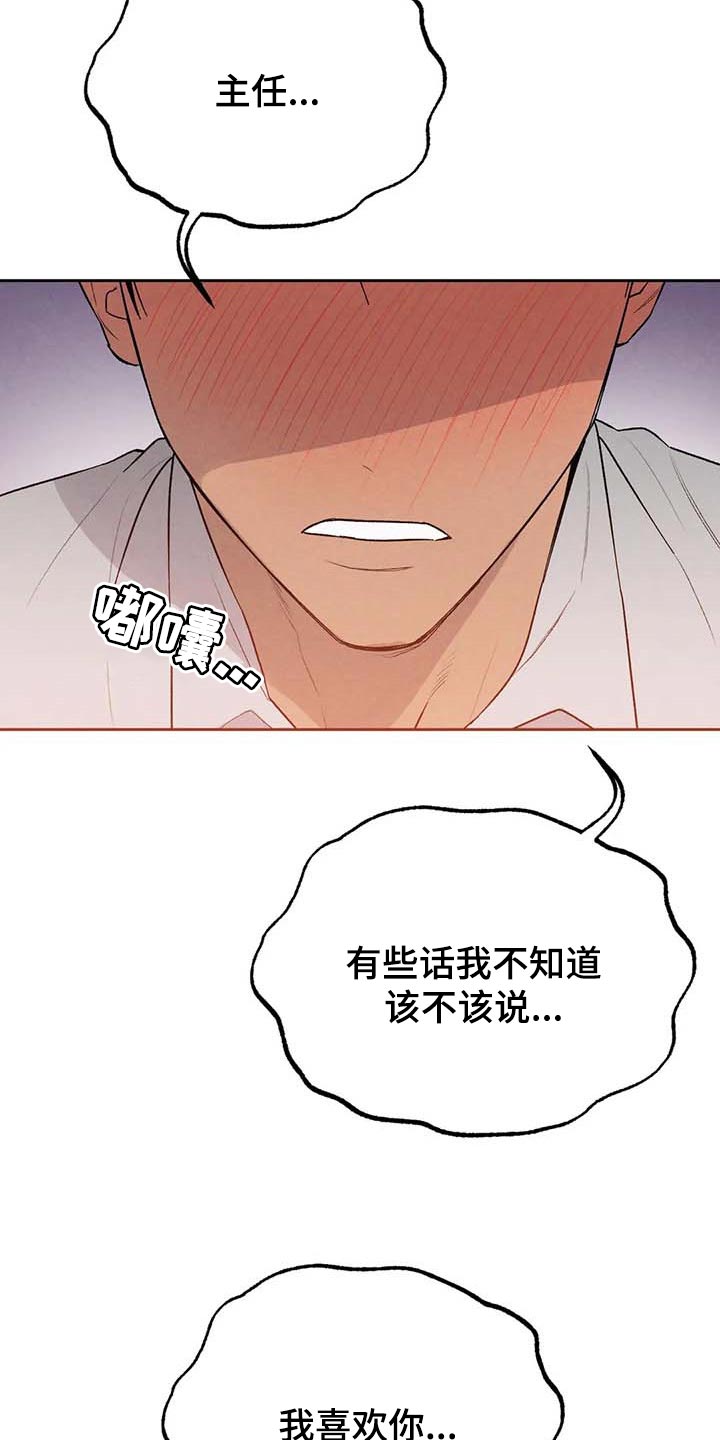 《意外之喜》第31章交往 第7页