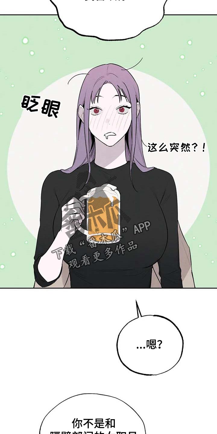 《意外之喜》第31章交往 第8页
