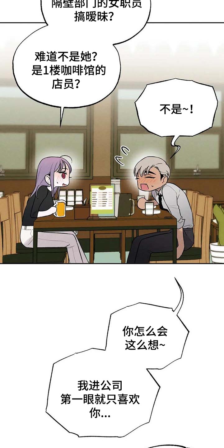 《意外之喜》第31章交往 第9页