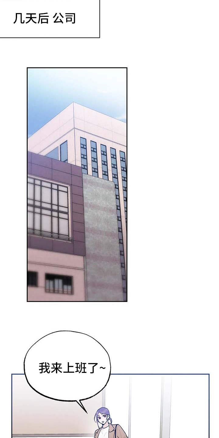 《意外之喜》第28章气氛不对 第10页