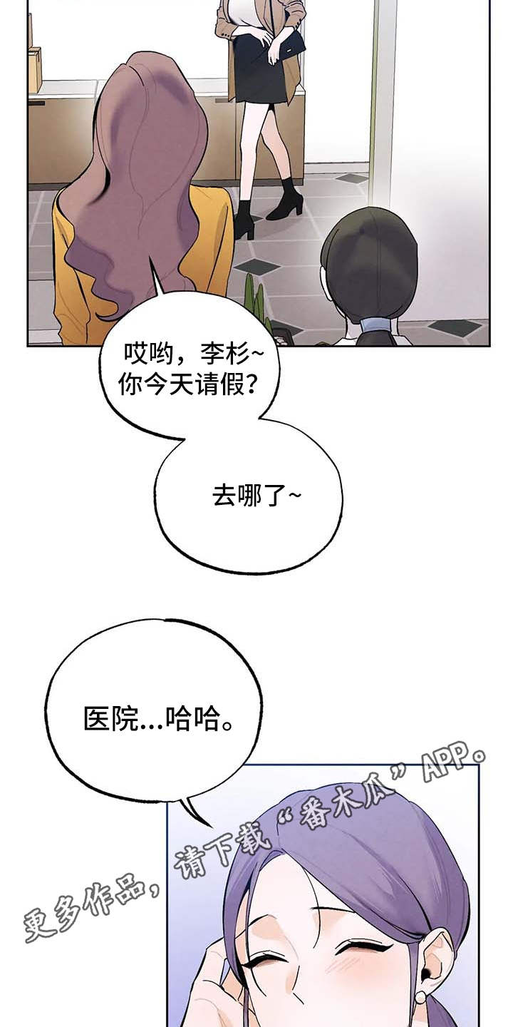 《意外之喜》第28章气氛不对 第11页