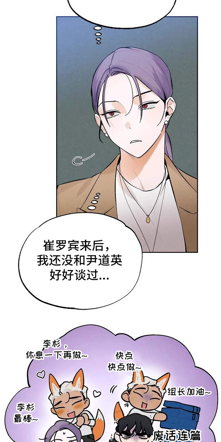 《意外之喜》第28章气氛不对 第15页